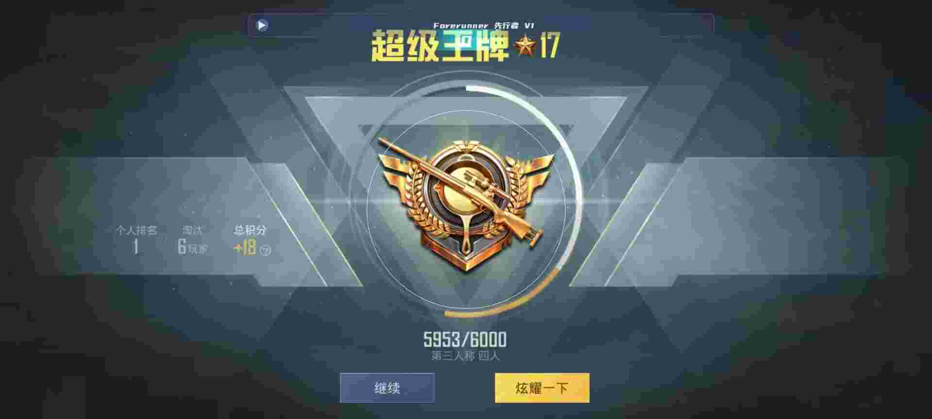和平精英鸡腿辅助自瞄 - pubg透视挂 手机ios辅助预览图